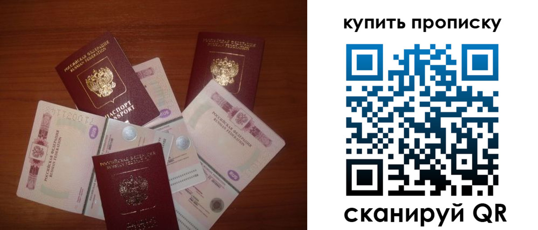 прописка регистрация в Горячем Ключе