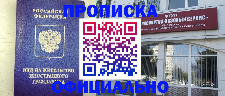 временная регистрация недорого в Горячем Ключе